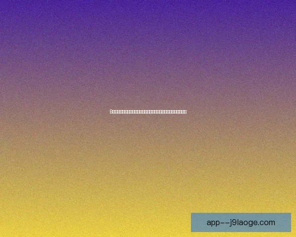 B席对阵热刺世界杯预选赛表现全面解析与战术价值探讨关键作用评估